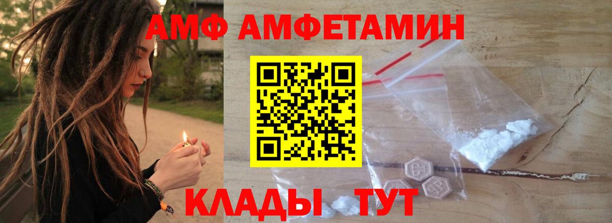 Амфетамин 97%  Вход с VPN  Белореченск 