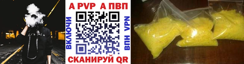A-PVP Crystall  купить наркотики цена  Белореченск 