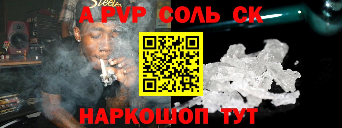 купить наркоту  Alpha PVP мука  APVP крисы CK  Белореченск  Alpha-PVP Соль 