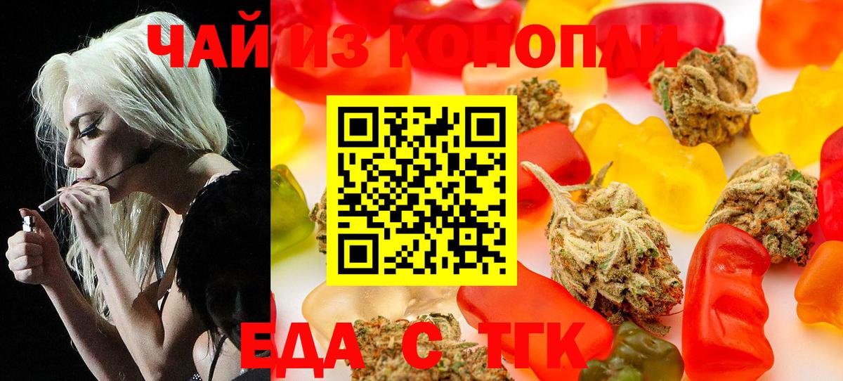 Белореченск  Cannafood марихуана  Вход с VPN 
