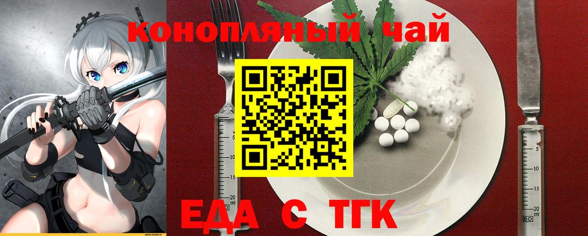 Печенье с ТГК конопля Белореченск