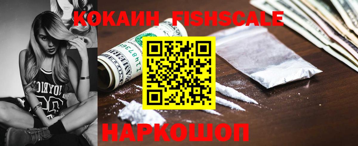 COCAIN 99% Белореченск