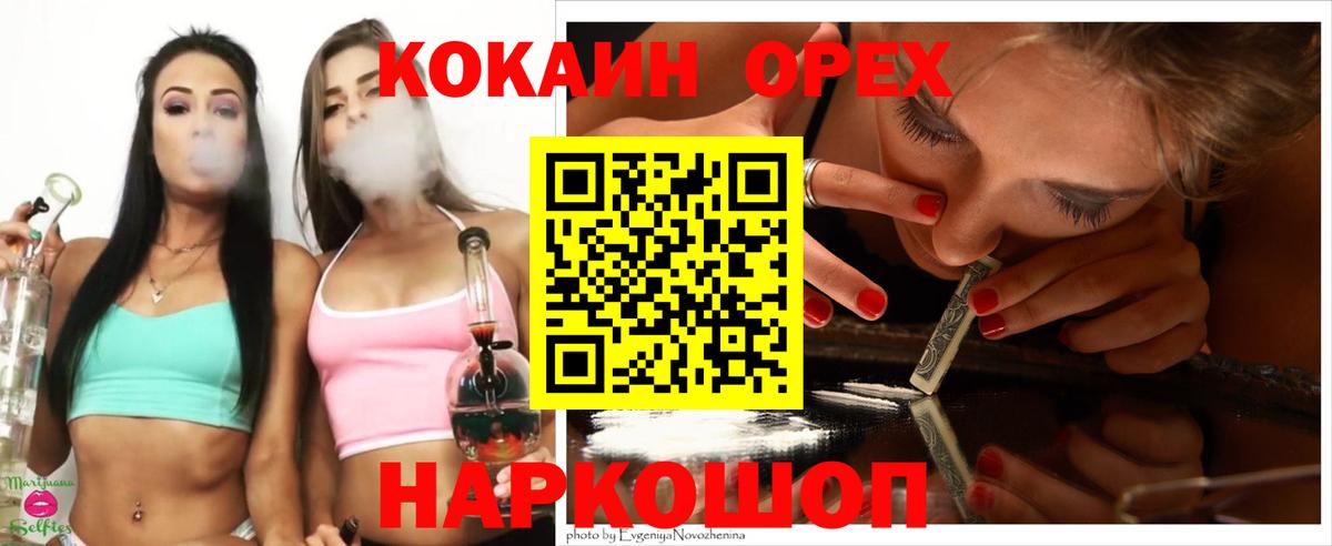 КОКАИН 98% Белореченск