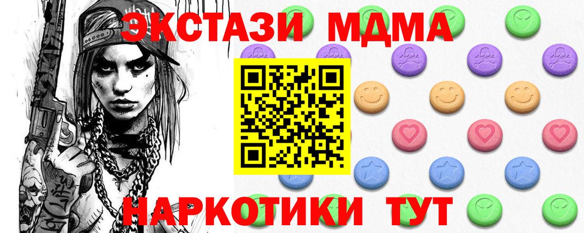 Ecstasy 250 мг  ЭКСТАЗИ MDMA  Белореченск  Вход с VPN 