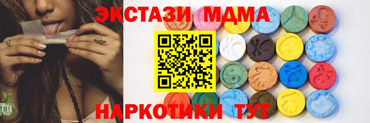 Экстази 250 мг  цены наркотик  ЭКСТАЗИ таблы  Белореченск 