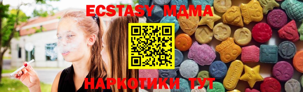 Ecstasy 99% Белореченск