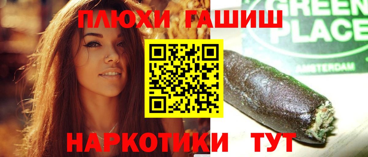 ГАШИШ 40% ТГК Белореченск