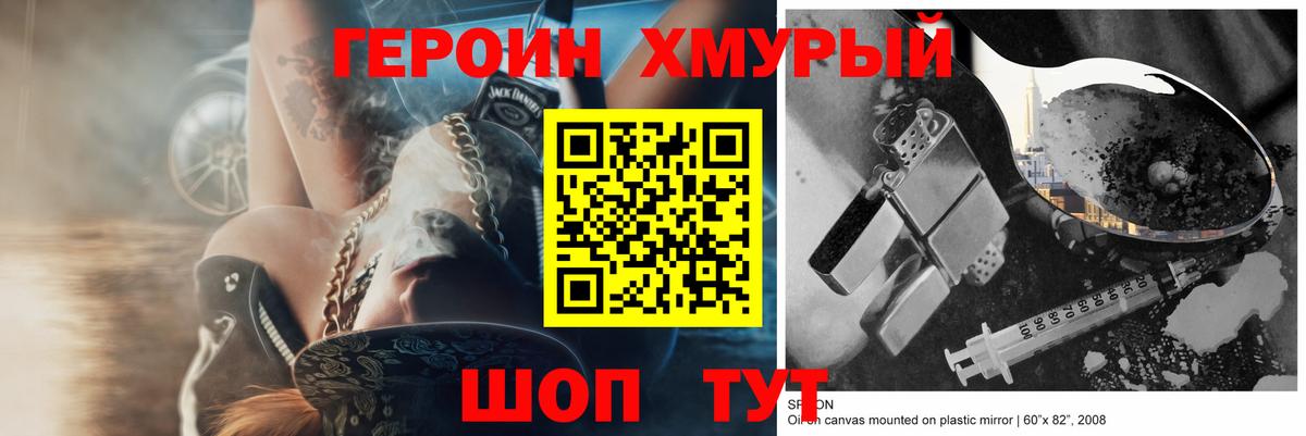 Героин  Героин белый  Вход с VPN  Белореченск 