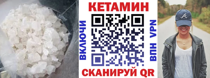 как найти наркотики  ссылка на мегу зеркало  Кетамин VHQ  Белореченск 