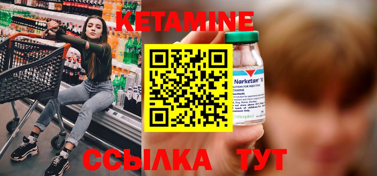 КЕТАМИН ketamine Белореченск