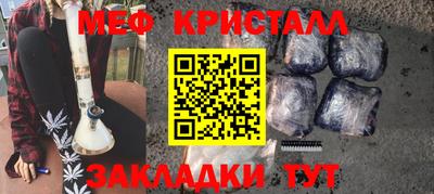меф Беслан