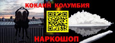 кокаин перу Балахна