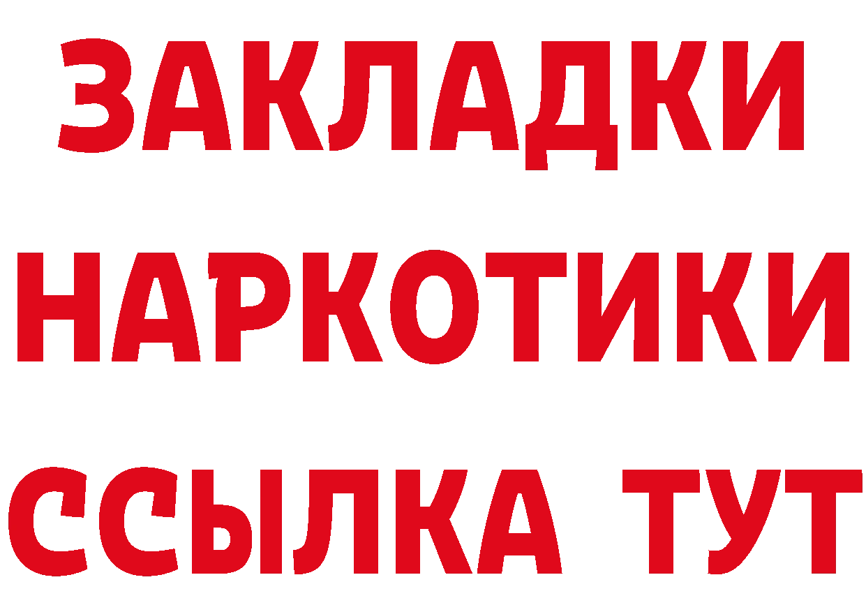 Кетамин VHQ как войти нарко площадка кракен Белореченск