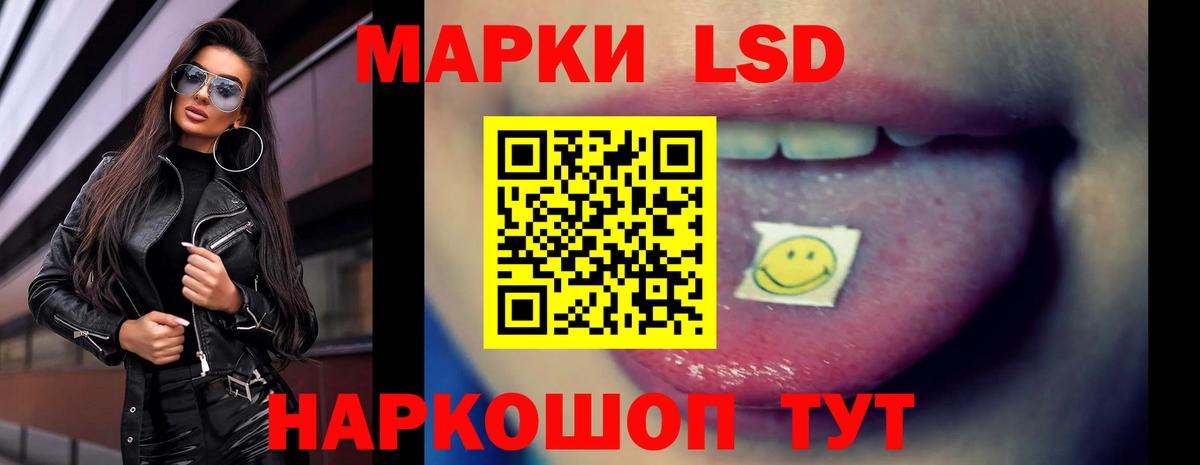 LSD-25 экстази кислота Белореченск