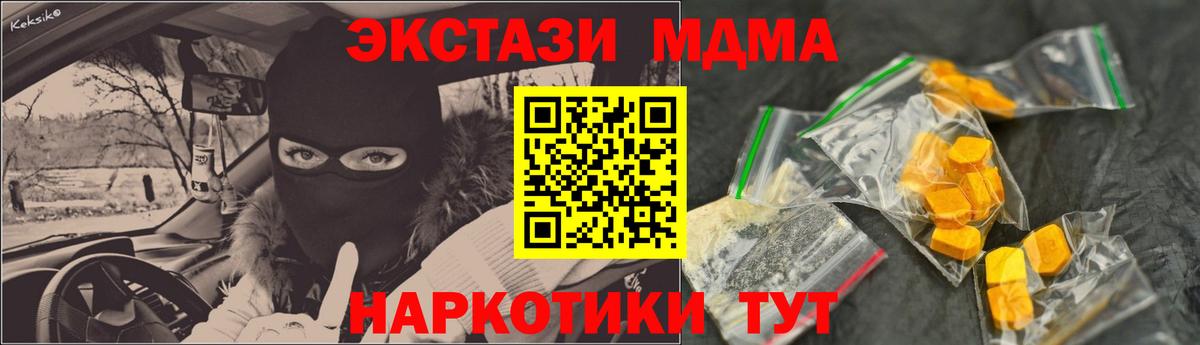 МДМА кристаллы Белореченск
