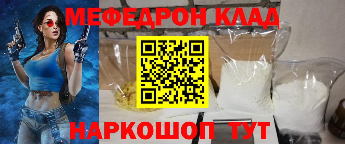 МЕФ кристаллы Белореченск