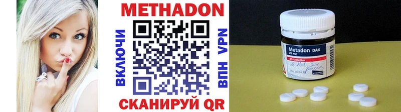 МЕТАДОН кристалл  купить   Белореченск 