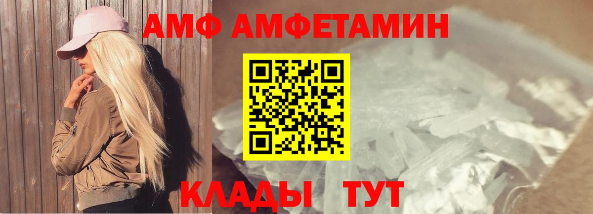 Белореченск  МЕТАМФЕТАМИН мет  Вход с VPN 