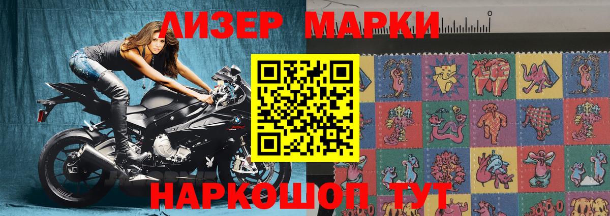 Марки NBOMe 1,8мг Белореченск