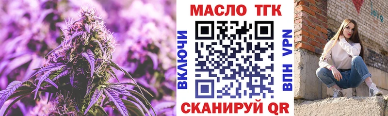 ТГК жижа  Белореченск 