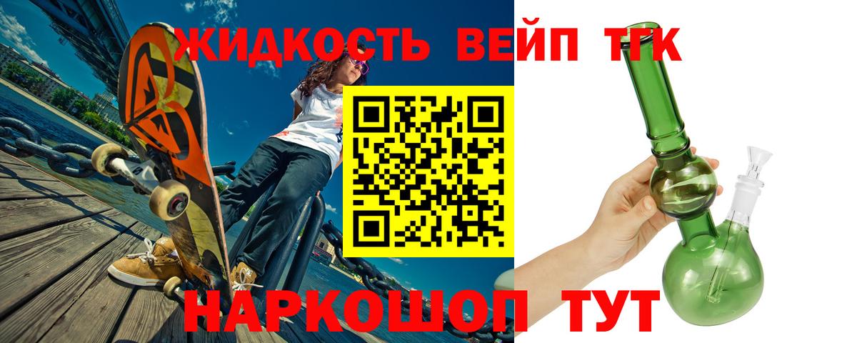 купить наркотики сайты  Белореченск  Дистиллят ТГК Wax  ТГК вейп с тгк 