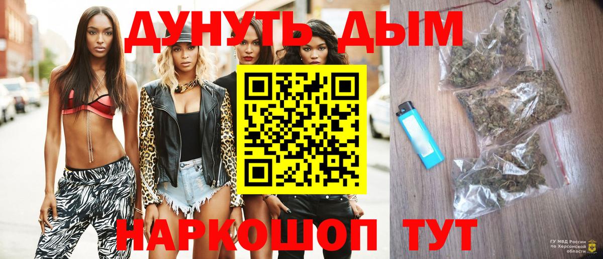 МАРИХУАНА марихуана Белореченск